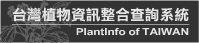 PlantInfo of Taiwan